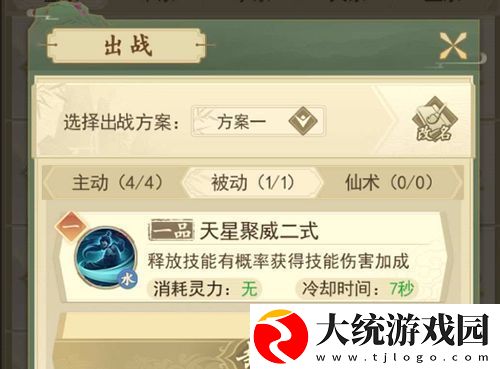 云端问仙新手前期功法搭配攻略