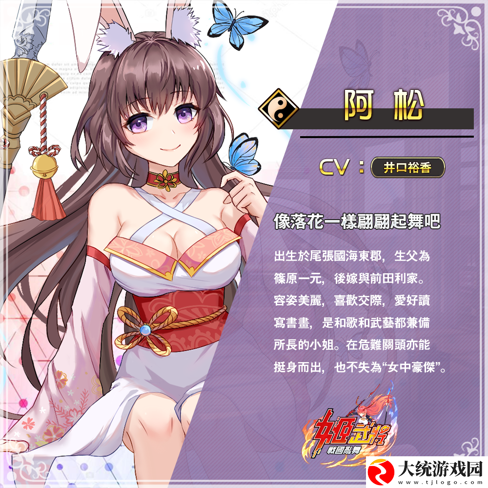 最终本能寺之变姬武将