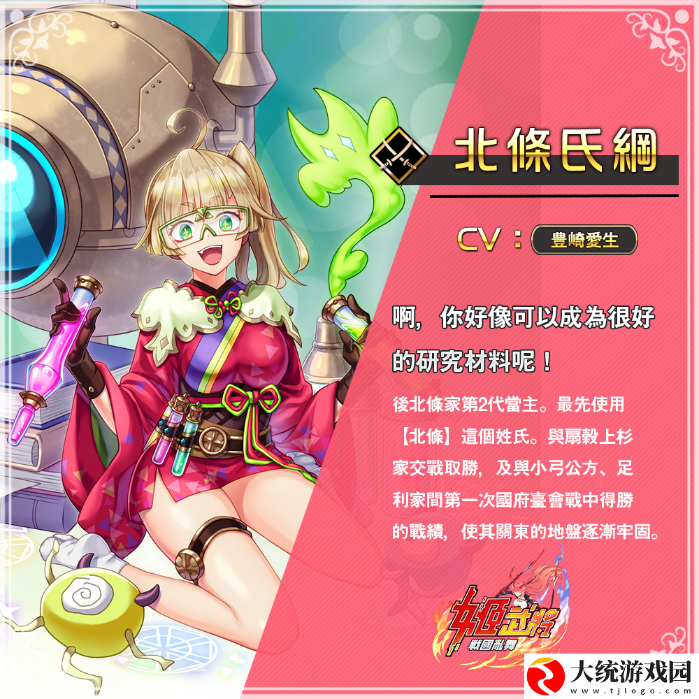 最终本能寺之变姬武将