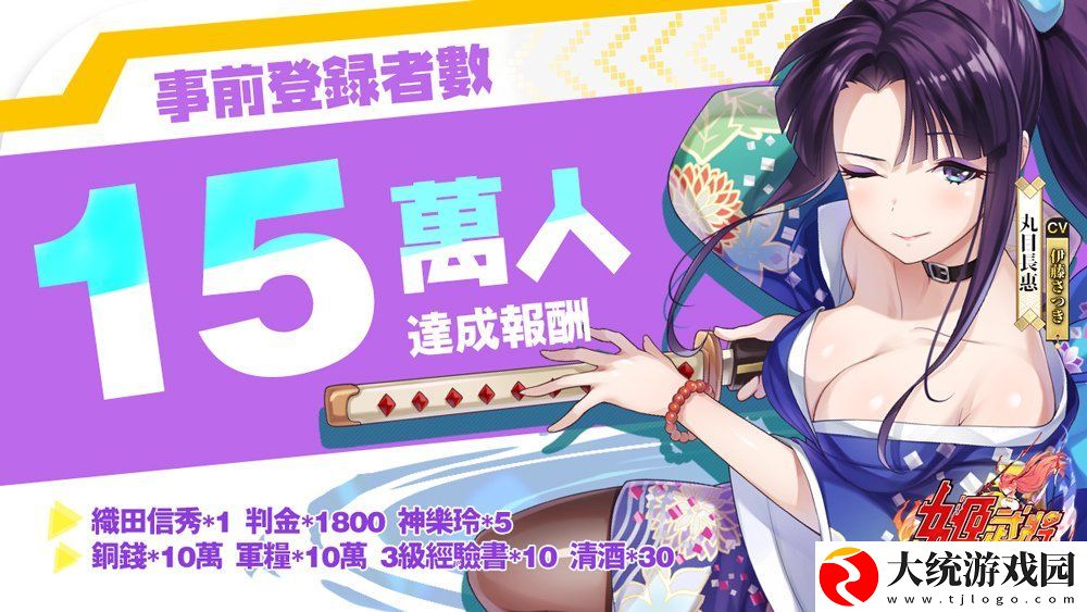 最终本能寺之变姬武将