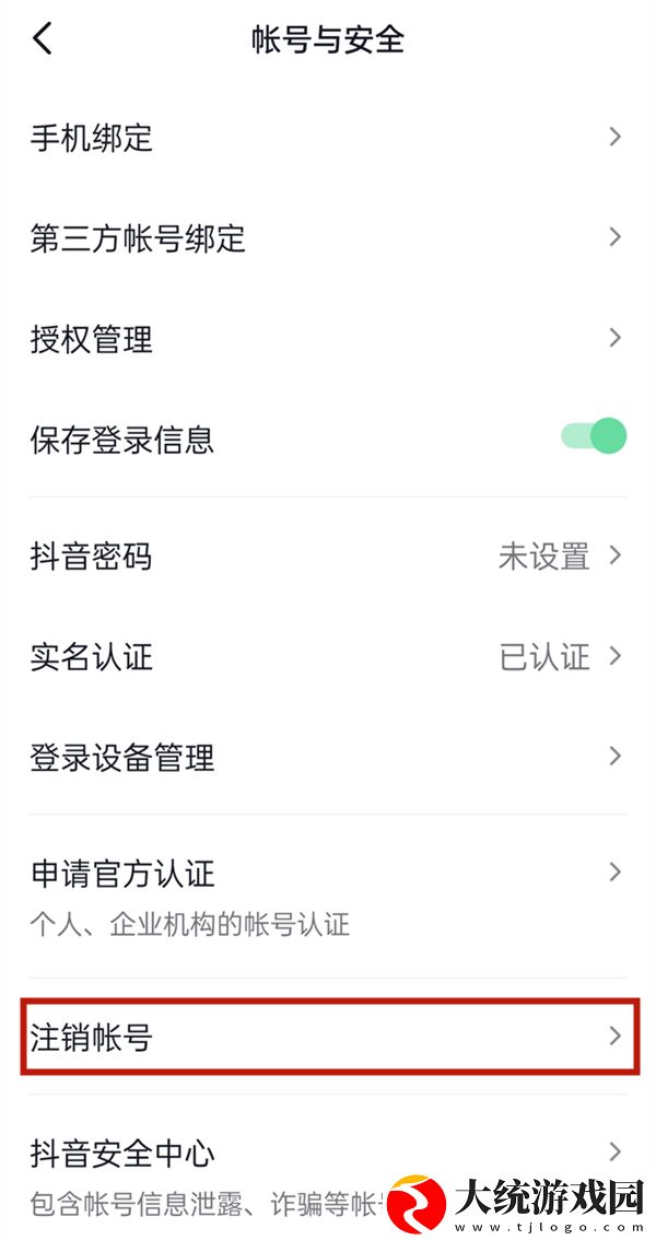 抖音注销后还能注册吗