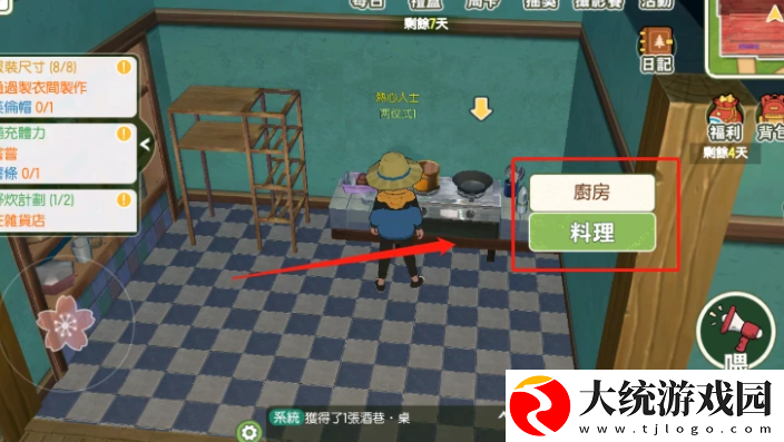 小森生活蔬菜味增汤怎么解锁