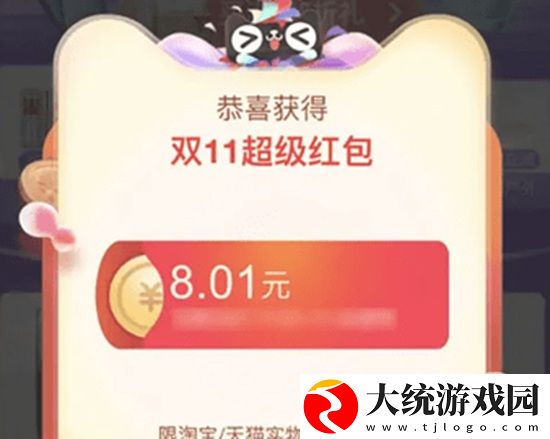 淘宝2022双十一超级红包怎么领-淘宝双十一超级红包领取方法