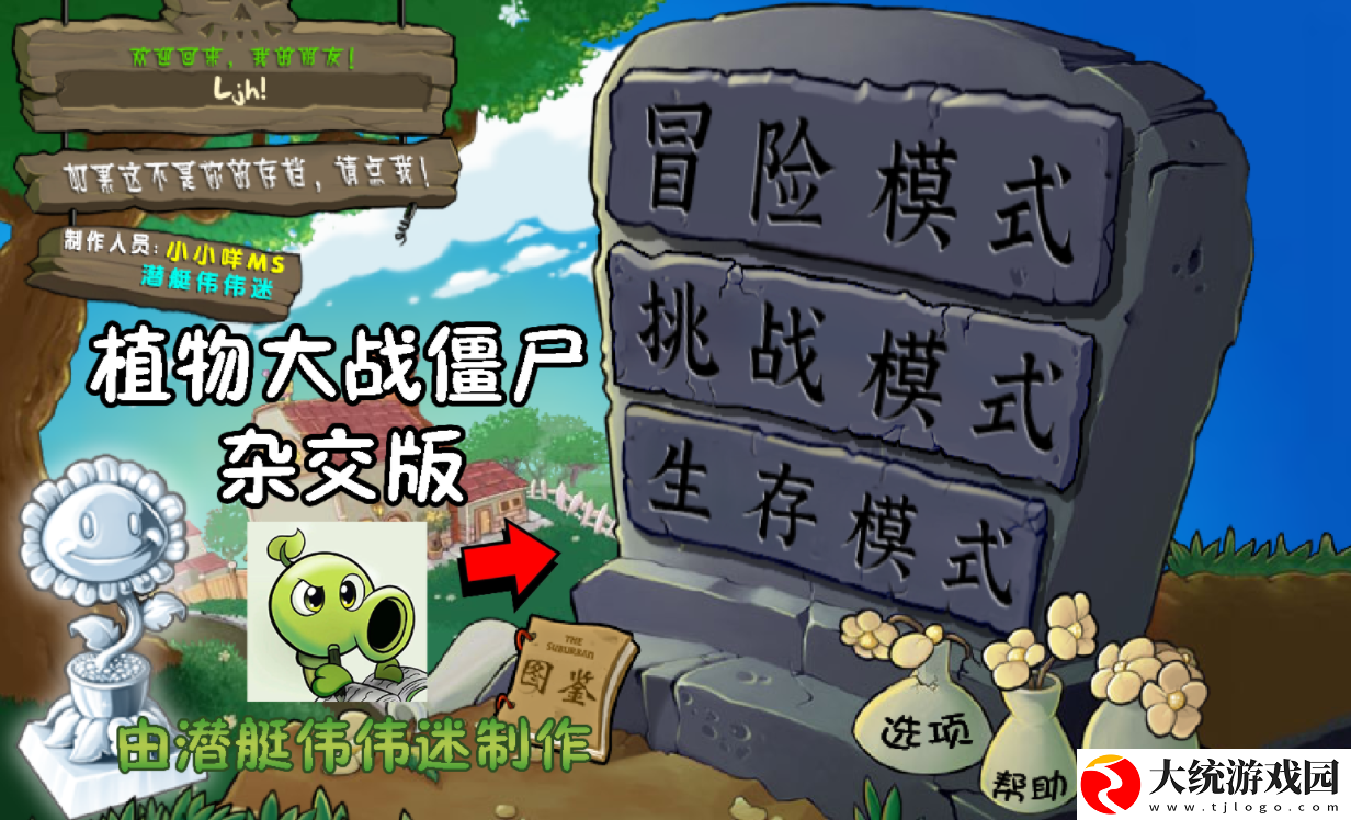植物大战僵尸杂交版冒险模式第15关怎么通关