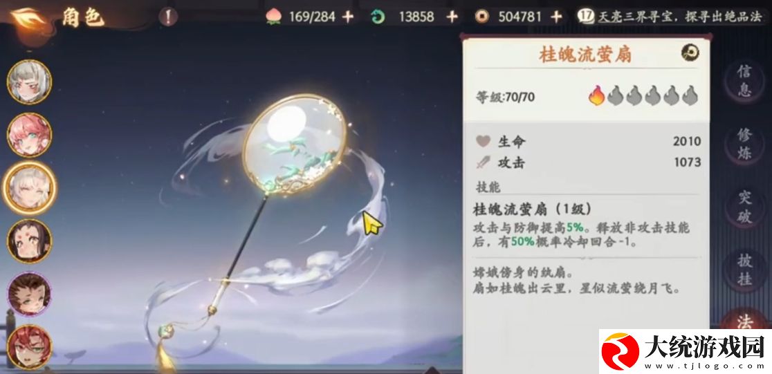 西游笔绘西行平民前期开荒阵容怎么搭配