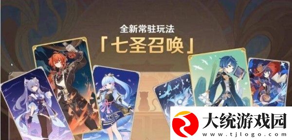 原神七圣召唤快速升级攻略方法