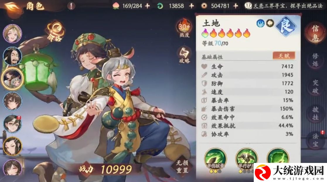 西游笔绘西行平民前期开荒阵容怎么搭配
