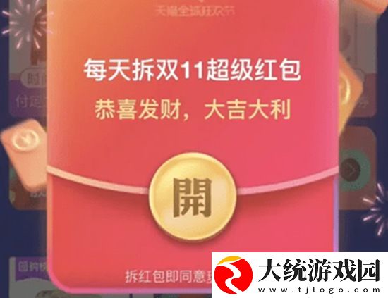 淘宝2022双十一超级红包怎么领-淘宝双十一超级红包领取方法