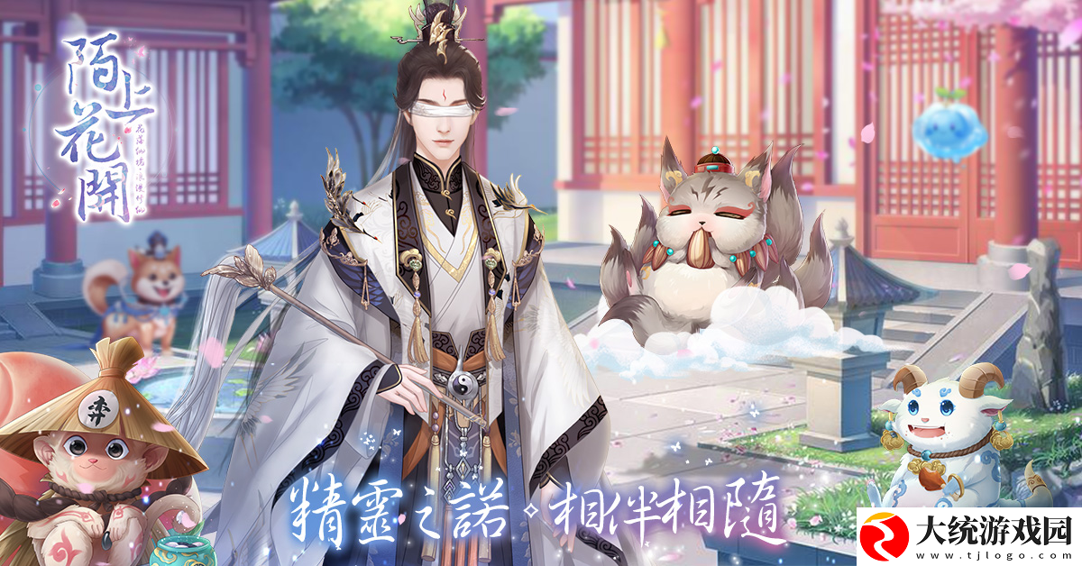 迷恋花样少女仙梦缘！修仙恋爱换装手游陌上花开事前登录心动开启