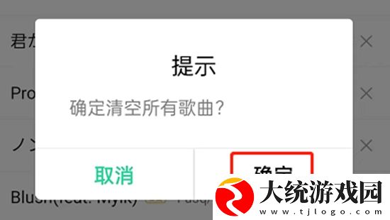 QQ音乐如何关闭雷达模式-关闭雷达模式方法