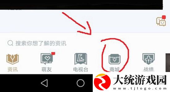 掌上英雄联盟怎么买皮肤-买皮肤操作方法