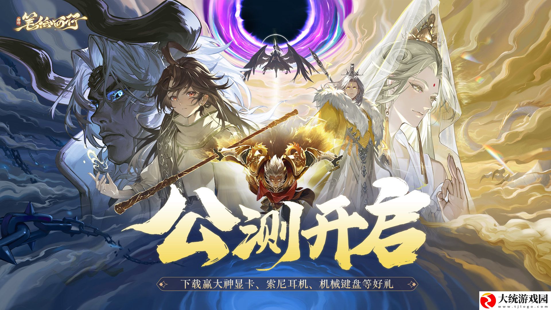 西游笔绘西行前期PVE毕业阵容怎么搭配