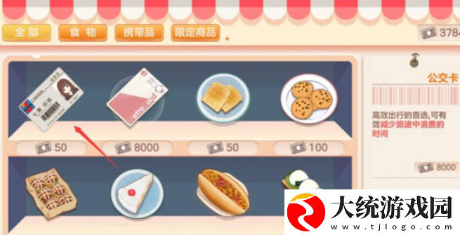 胡桃日记怎么打工