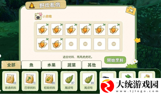 小森生活野炊锅buff有哪些
