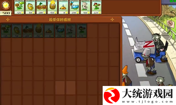 植物大战僵尸杂交版冒险模式第3关怎么通关