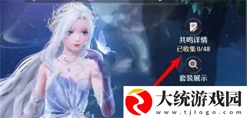无限暖暖共鸣概率在哪看