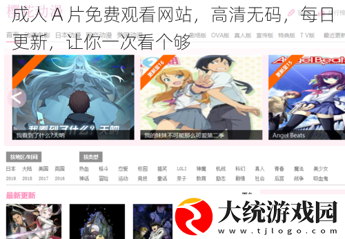 成人