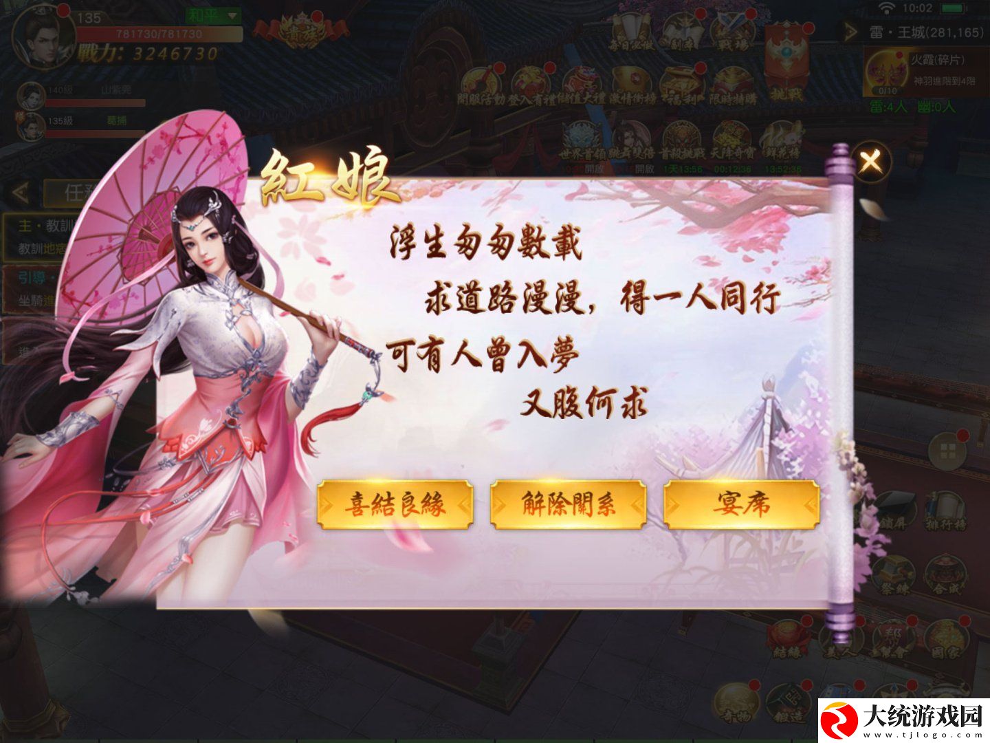 万人国战RPG天子战场