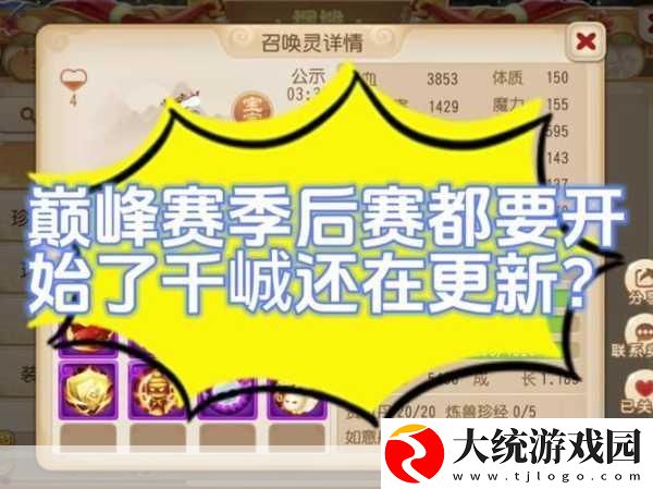 梦幻明星养成计划震撼更新