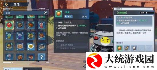 幻塔水果蛋糕怎么做