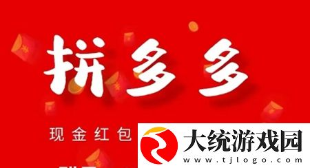 拼多多app中如何快速领到100元-拼多多app快速领取100元现金红包方法