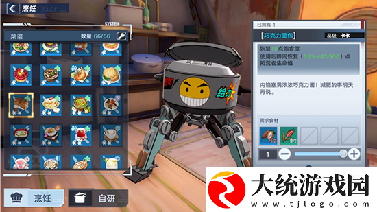 幻塔巧克力面包怎么做