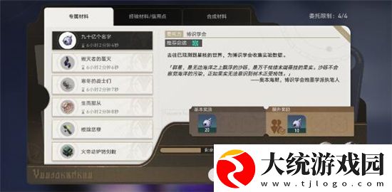 崩坏星穹铁道手游