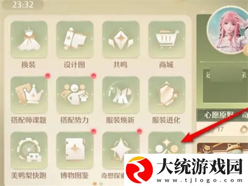 无限暖暖伙伴口令是什么