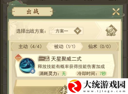 云端问仙新手前期功法搭配攻略