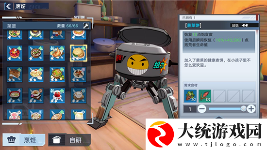 幻塔蕨菜饼怎么做