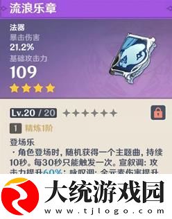 原神莫娜怎么培养