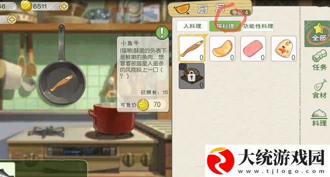小森生活猫布丁图纸怎么解锁