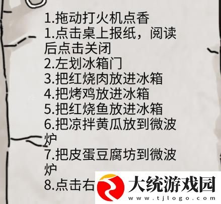 隐秘的档案幸福一家人怎么玩