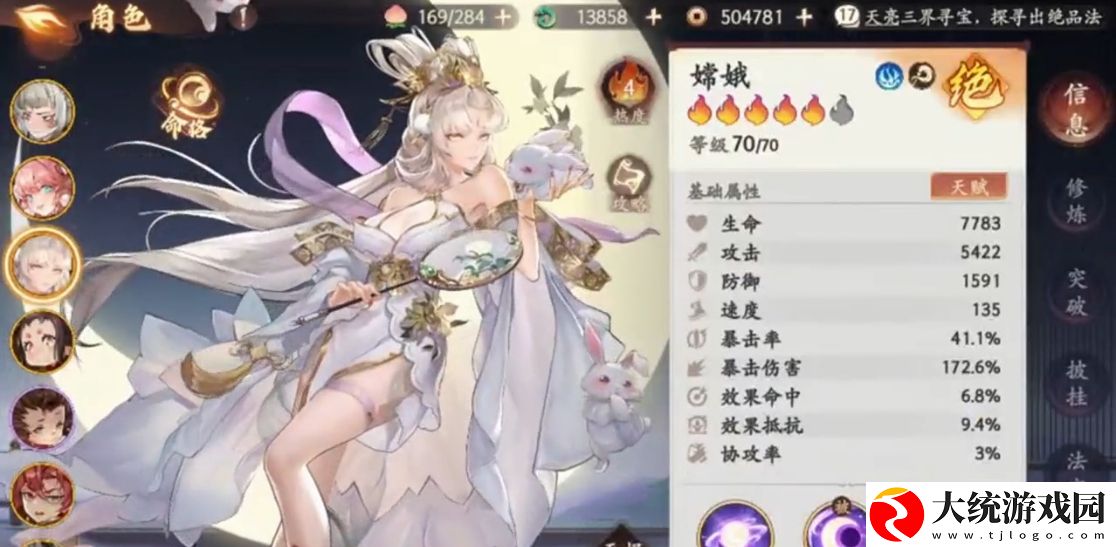 西游笔绘西行平民前期开荒阵容怎么搭配