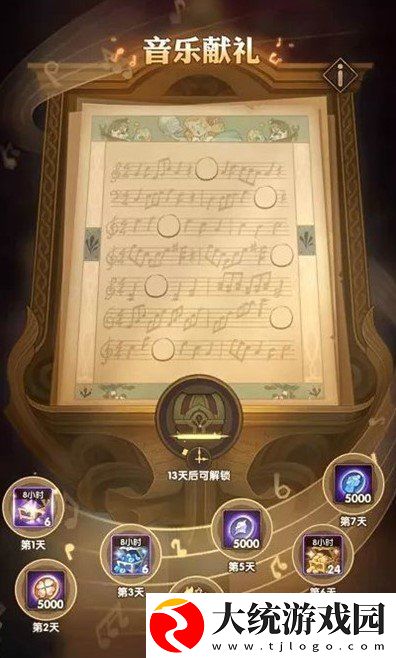 剑与远征音符彩蛋在哪