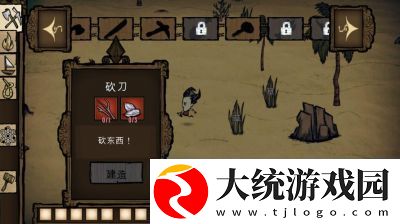 饥荒玩法的手游