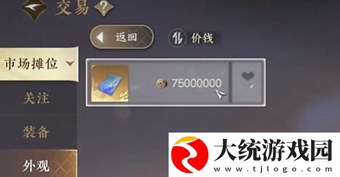 逆水寒手游凤凰坐骑怎么获得