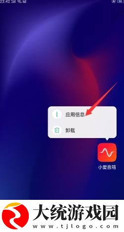 小爱音箱在哪开启麦克风权限