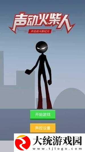 火柴人染色法案