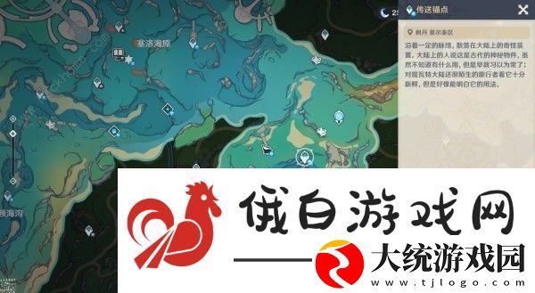 原神参与荣耀追游录怎么过