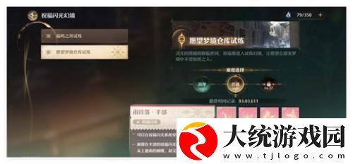 无限暖暖天王赛怎么玩