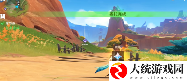 原神5.0龙与山任务怎么完成