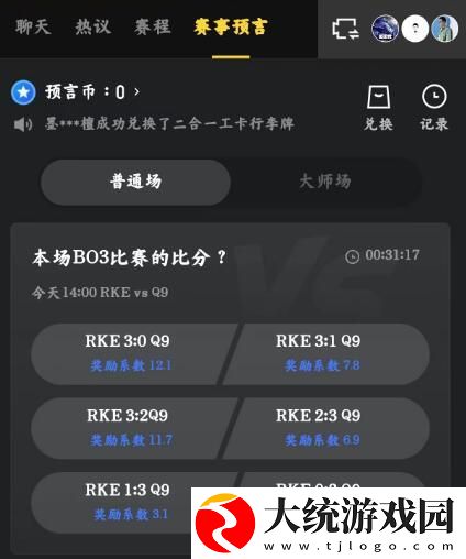 穿越火线CFS世界赛虎牙竞猜活动入口在哪