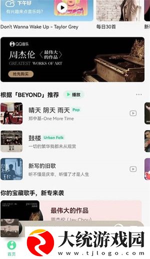 QQ音乐如何赠送已购数字专辑给好友-赠送已购数字专辑给好友方法