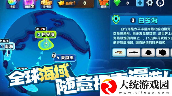 鱼吃鱼秋刀鱼是第几海域