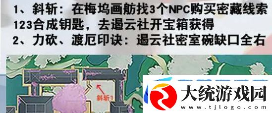隐藏技能怎么获取