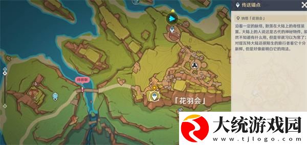 原神魔神任务第五章幕间万火归一任务怎么做