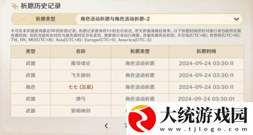 原神捕获明光能继承吗