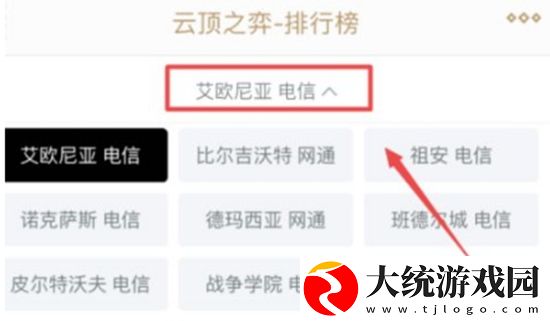 掌上英雄联盟如何查看国服排名-查看国服排名方法
