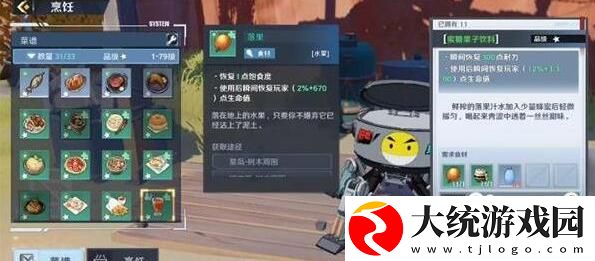 幻塔蜜糖果子饮料配方是什么